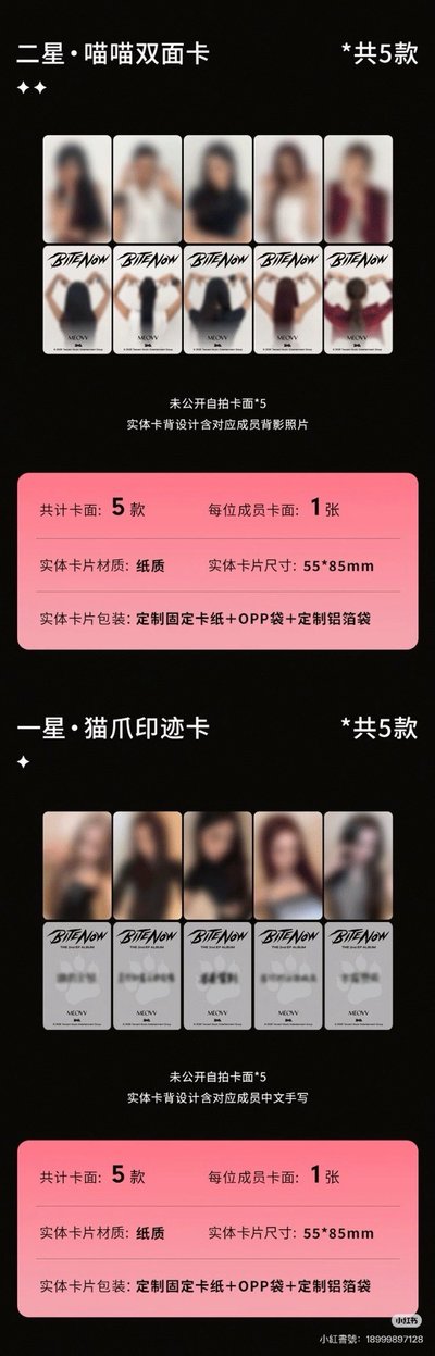 MEOVV 星光卡🌟 卡背超好看