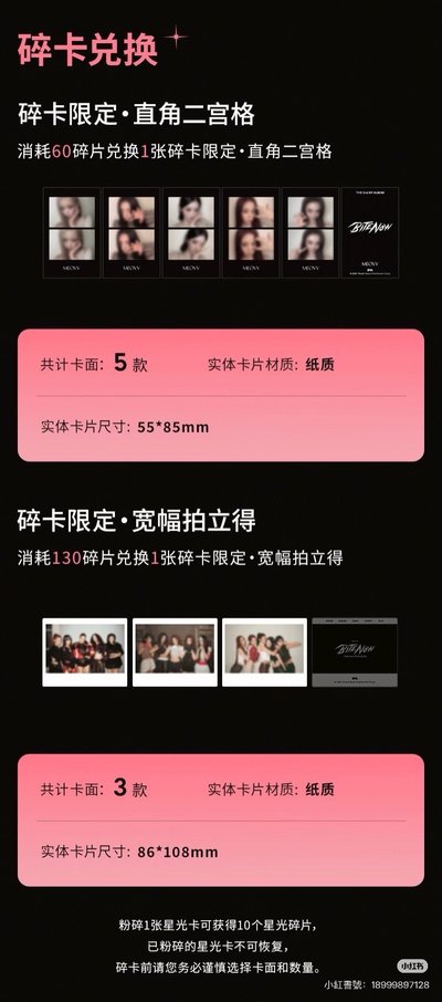 MEOVV 星光卡🌟 卡背超好看