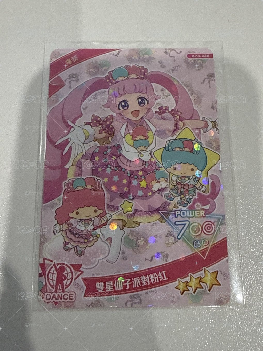 陽葵 雙子星