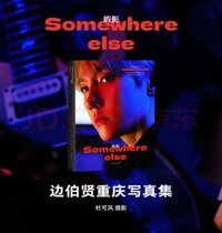 重慶寫真 嶼影 寫真集 