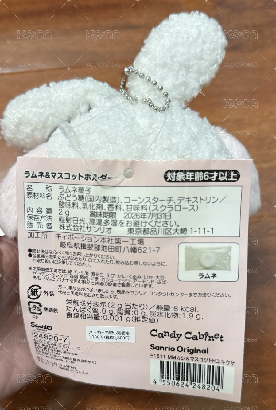 三麗鷗 雪兔 美樂蒂 吊飾 娃娃吊飾