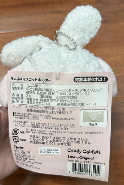 三麗鷗 雪兔 美樂蒂 吊飾 娃娃吊飾
