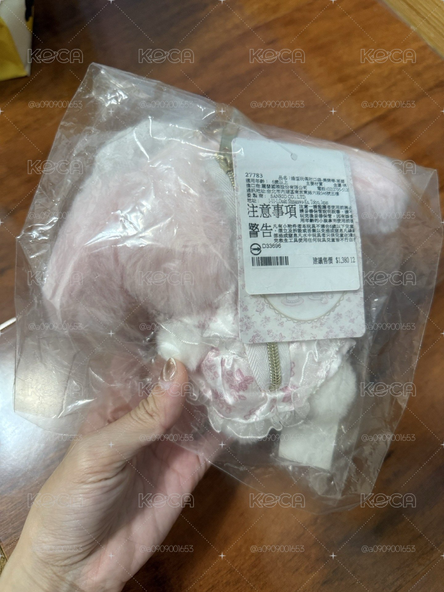 三麗鷗 白草莓 直拉鍊 長毛 美樂蒂 吊飾 吊飾娃娃