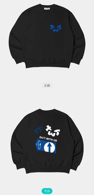 TWS by fans 大學踢