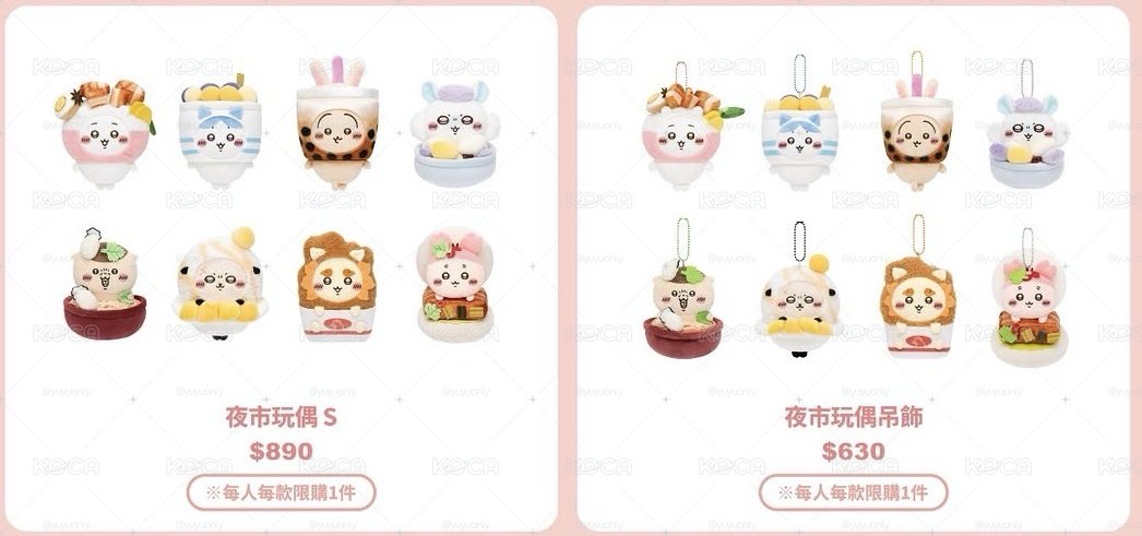 台北特展夜市系列