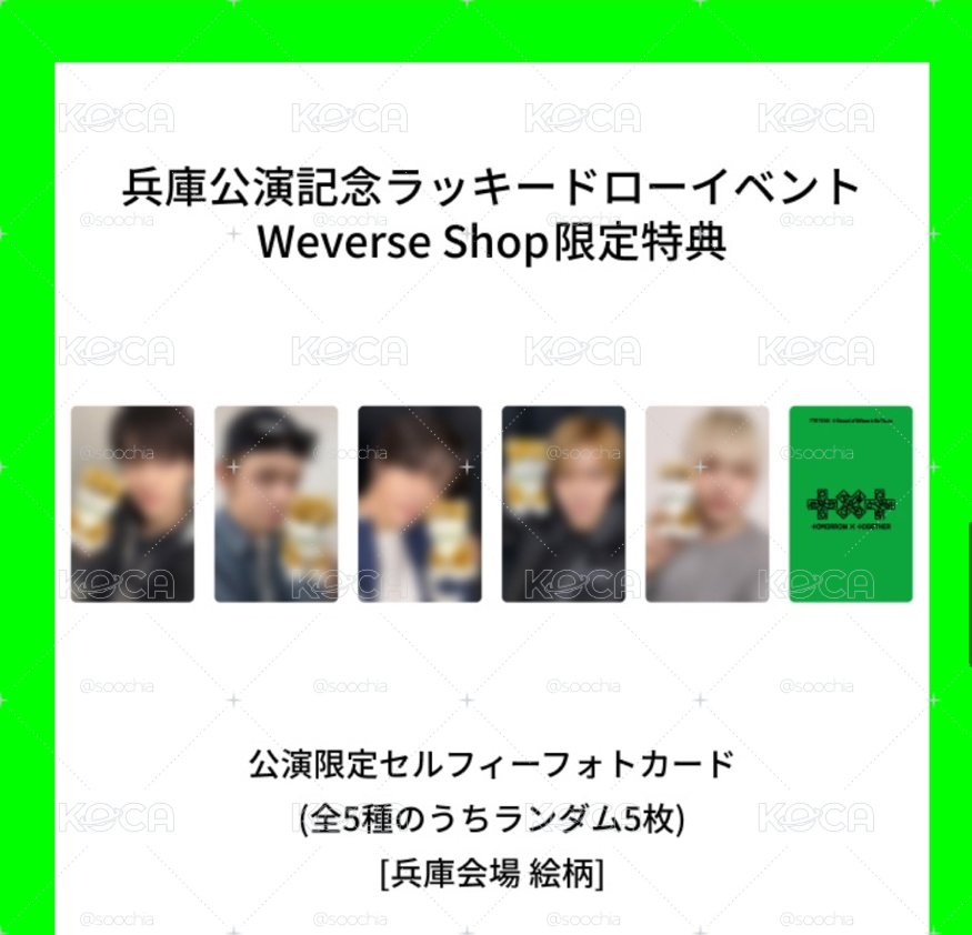 兵庫場限（一專一卡）