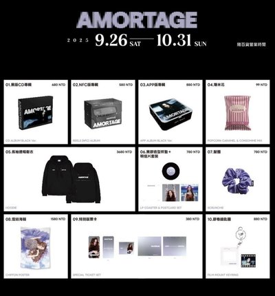 AMORTAGE 台北快閃 鑰匙圈吊飾 杯墊