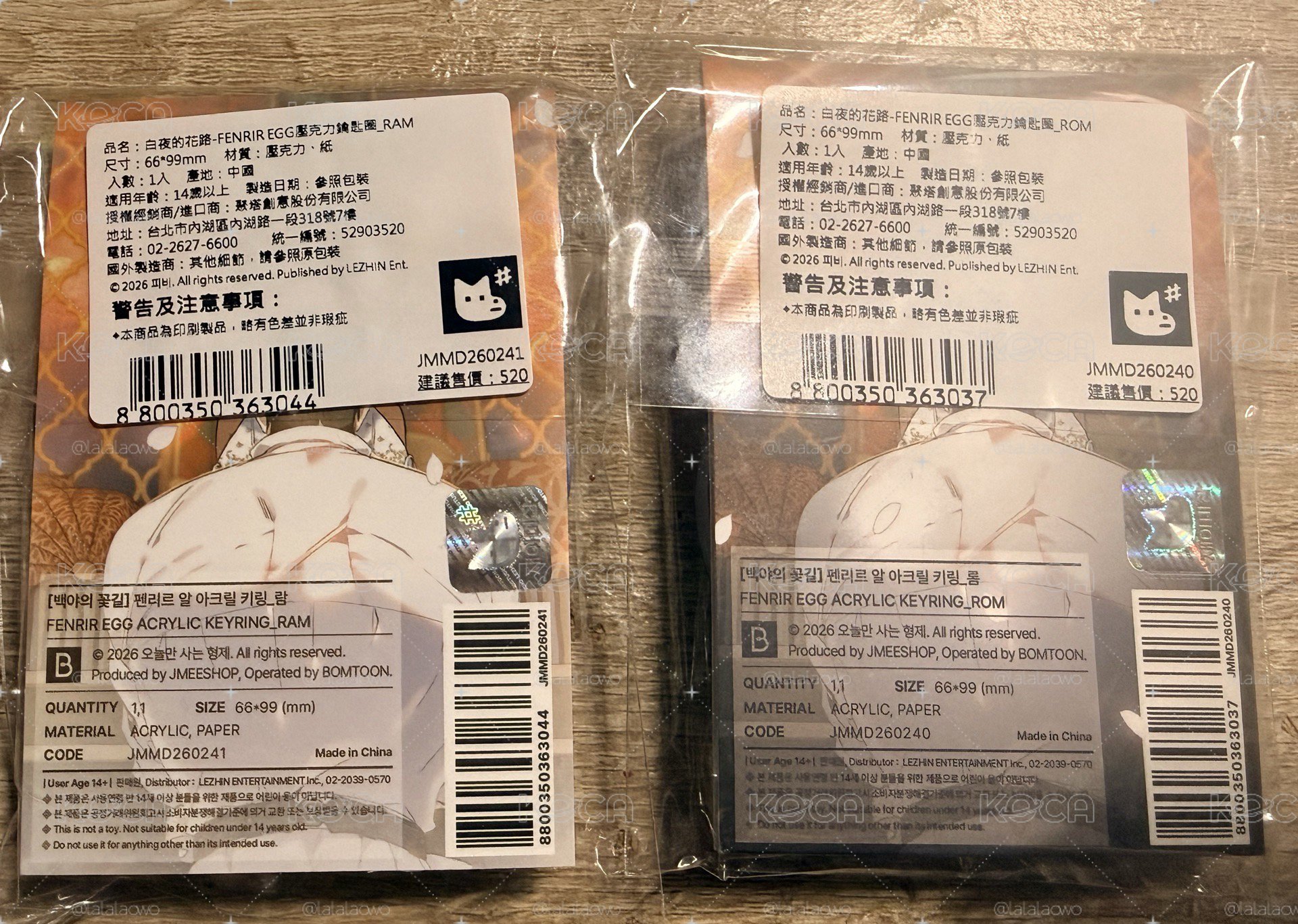 白夜的花路 吊飾含小卡