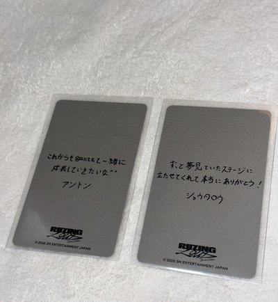 RIIZE東蛋滿額