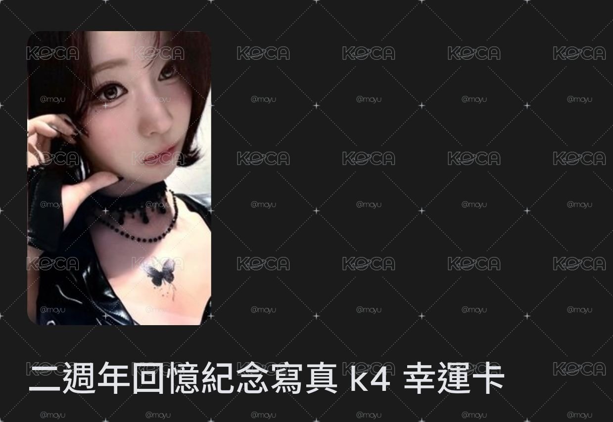 非現