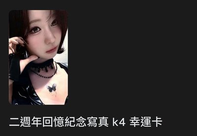 非現