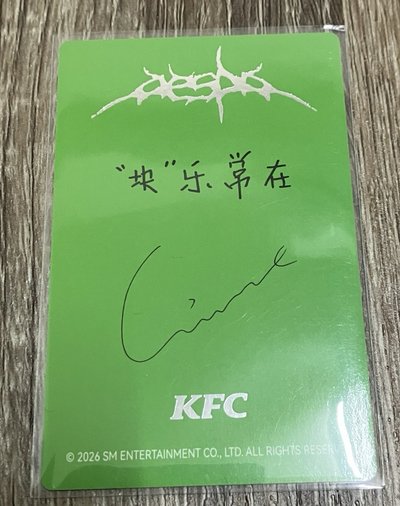 吉肯德基聯名卡 中文卡背