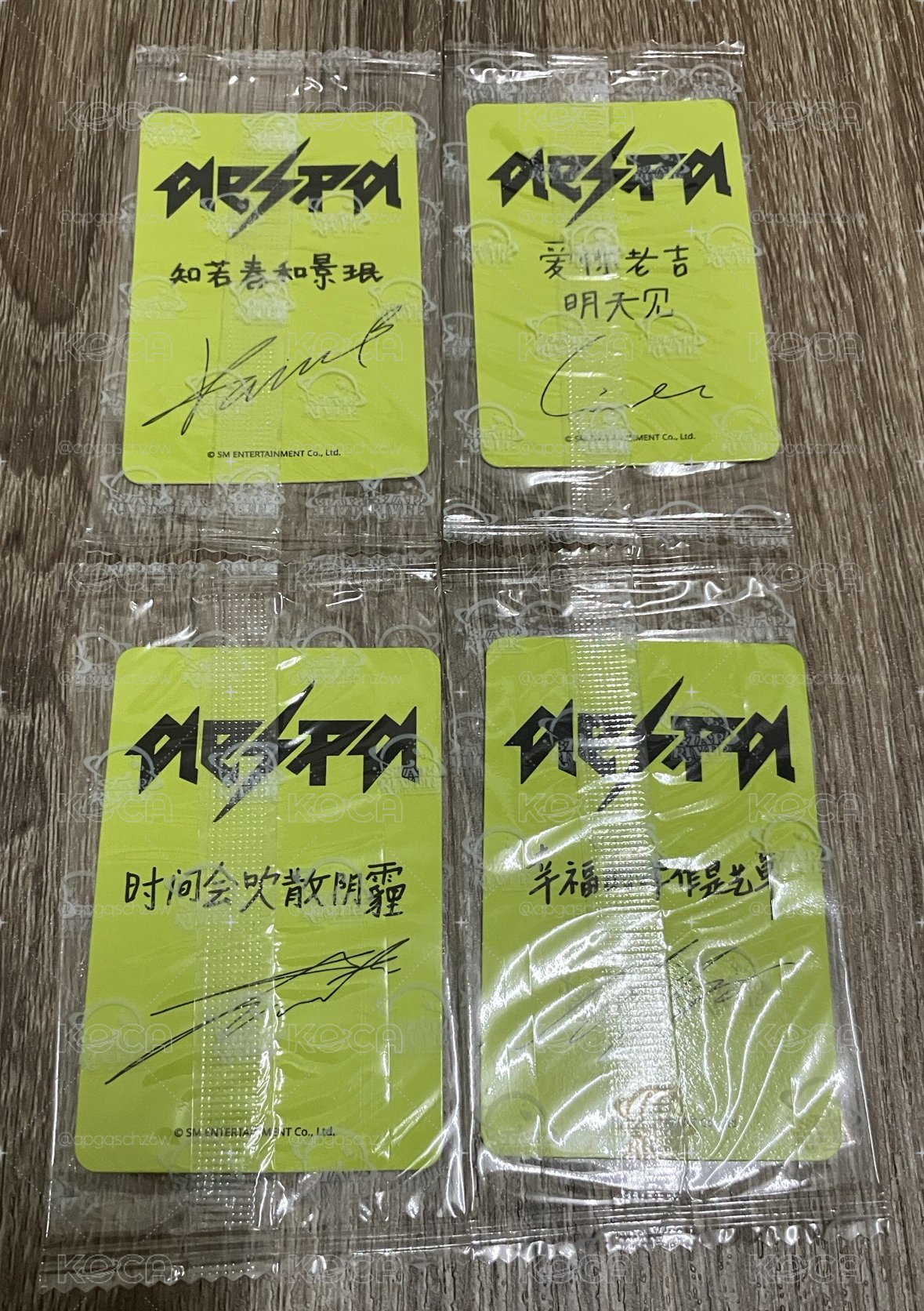 aespa星河簽售2.0一套 中文卡背