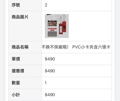 韓週線上 PSYCHO卡套組