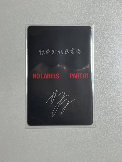 快點對我說愛你！