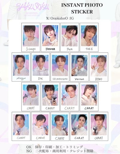Seventeen 日巡 飯咪 拍立得