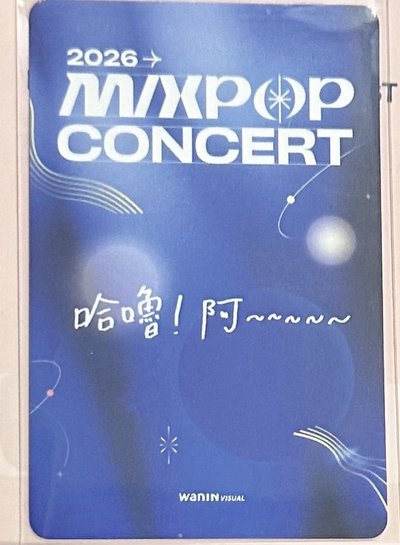 &TEAM🐺 Harua MIXPOP入場福利卡