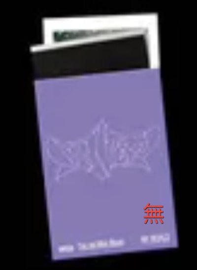 aespa Zine版 2版不拆售