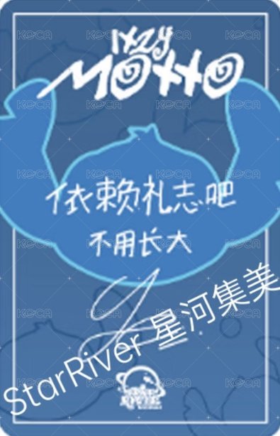 Motto 迷十二 sr 1.0 中文卡背 簽售卡 史迪奇 背面