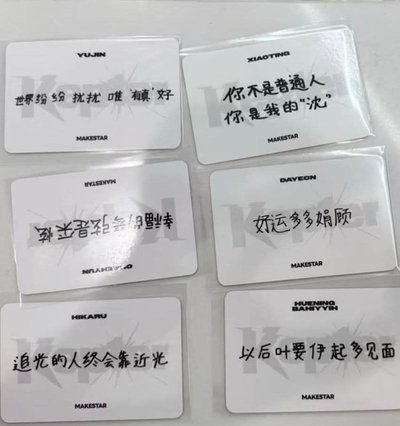 迷八 ms幸運卡  懟臉 中文卡背 