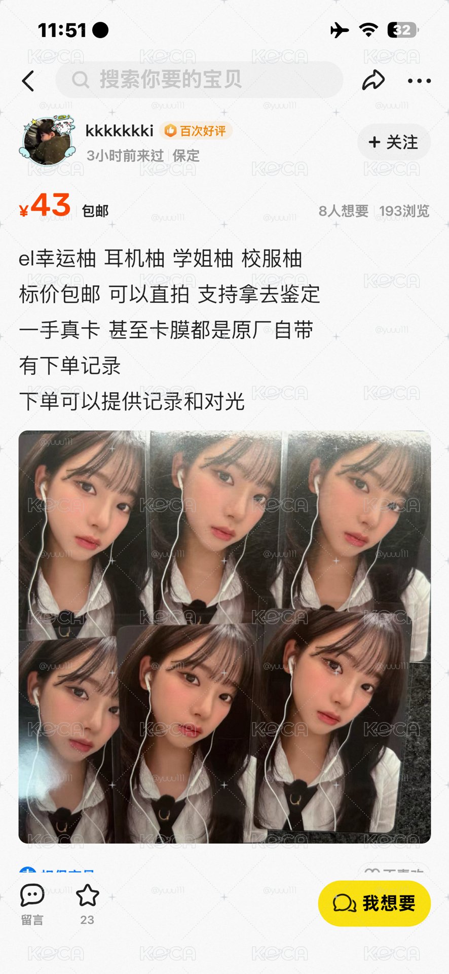 dg 耳機柚