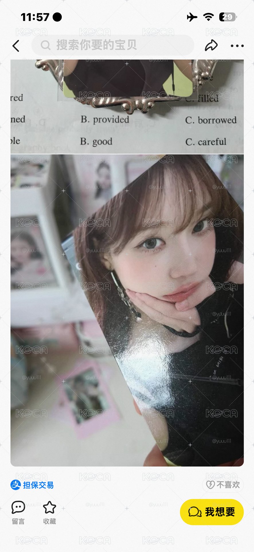 dg 阿貢包冬 不用捆