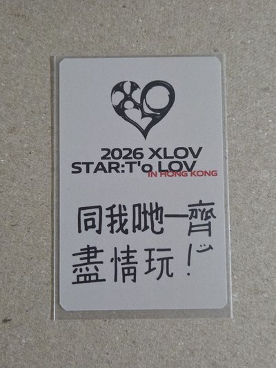 香港入場卡中背亨