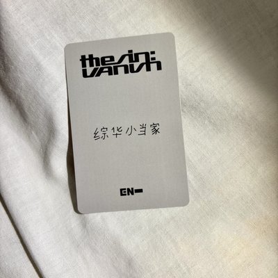 綜華小當家⭐️