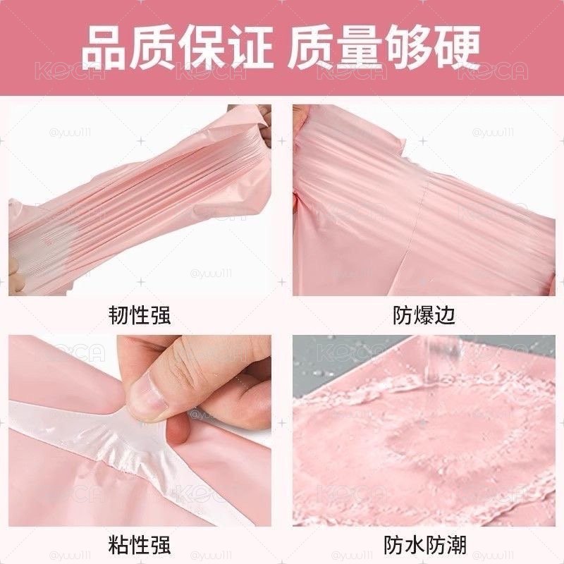 dg 粉色破壞袋