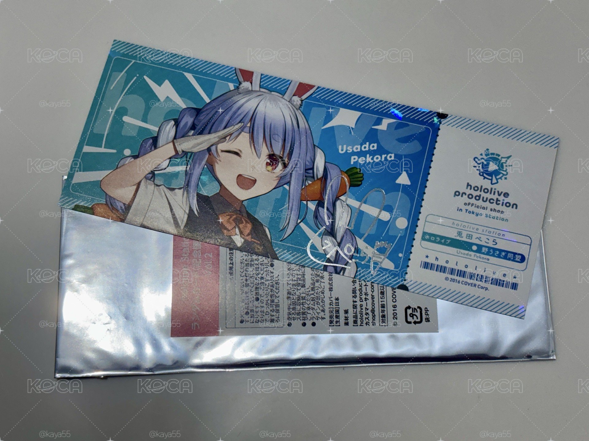 hololive東京車站限定周邊 兔田ぺこら收藏票卡