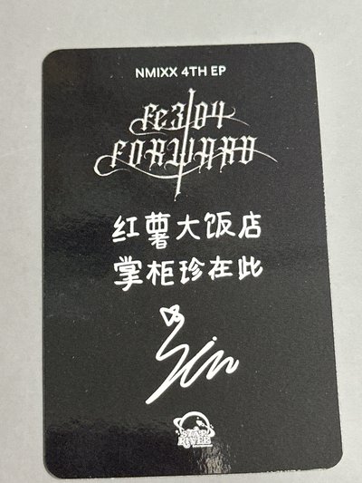 NMIXX sr預售圭（中文卡背）