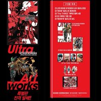 韓文版 美術設定集 