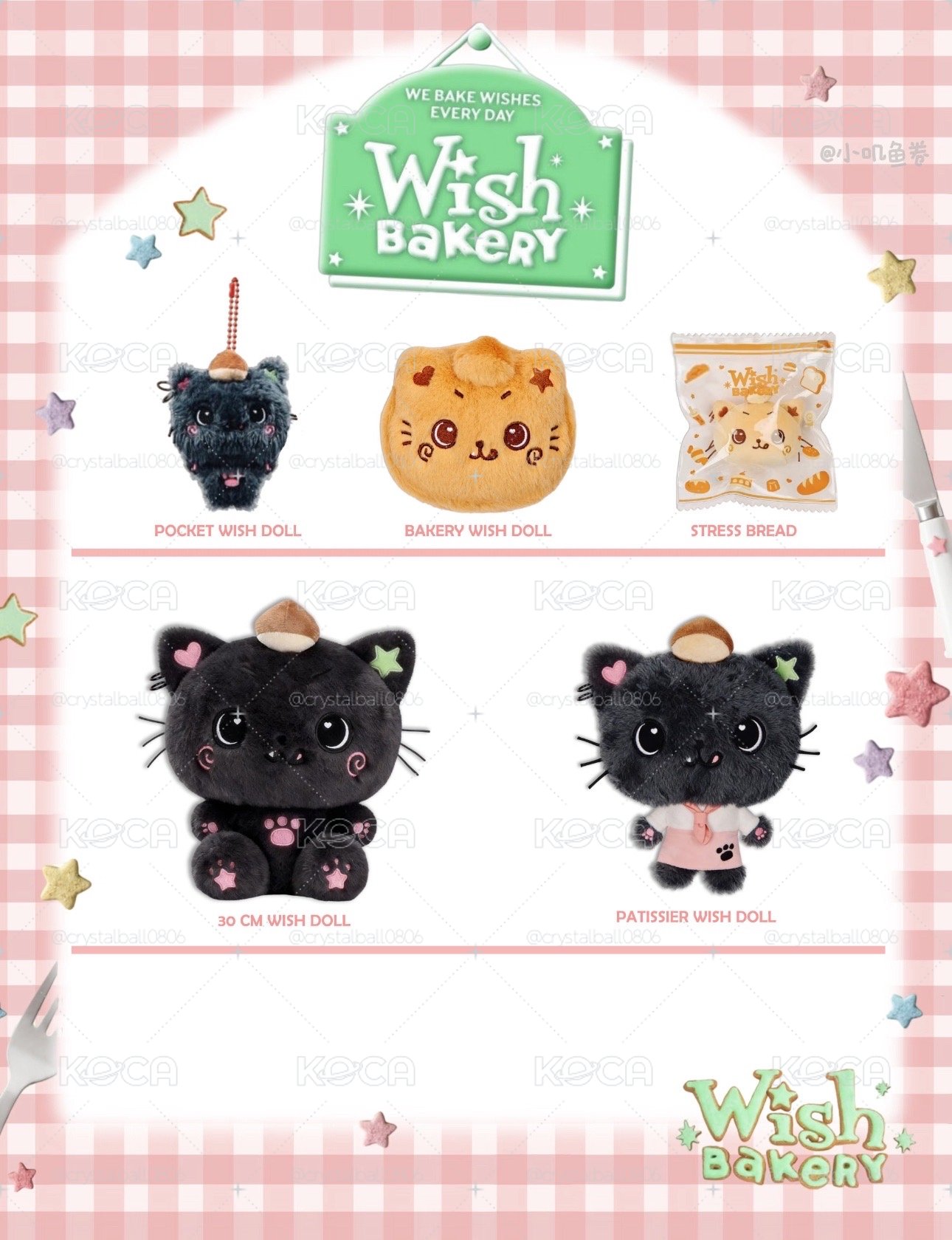 wish烘焙娃