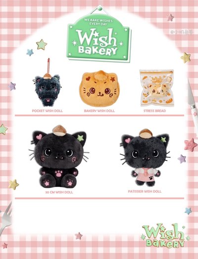 wish烘焙娃