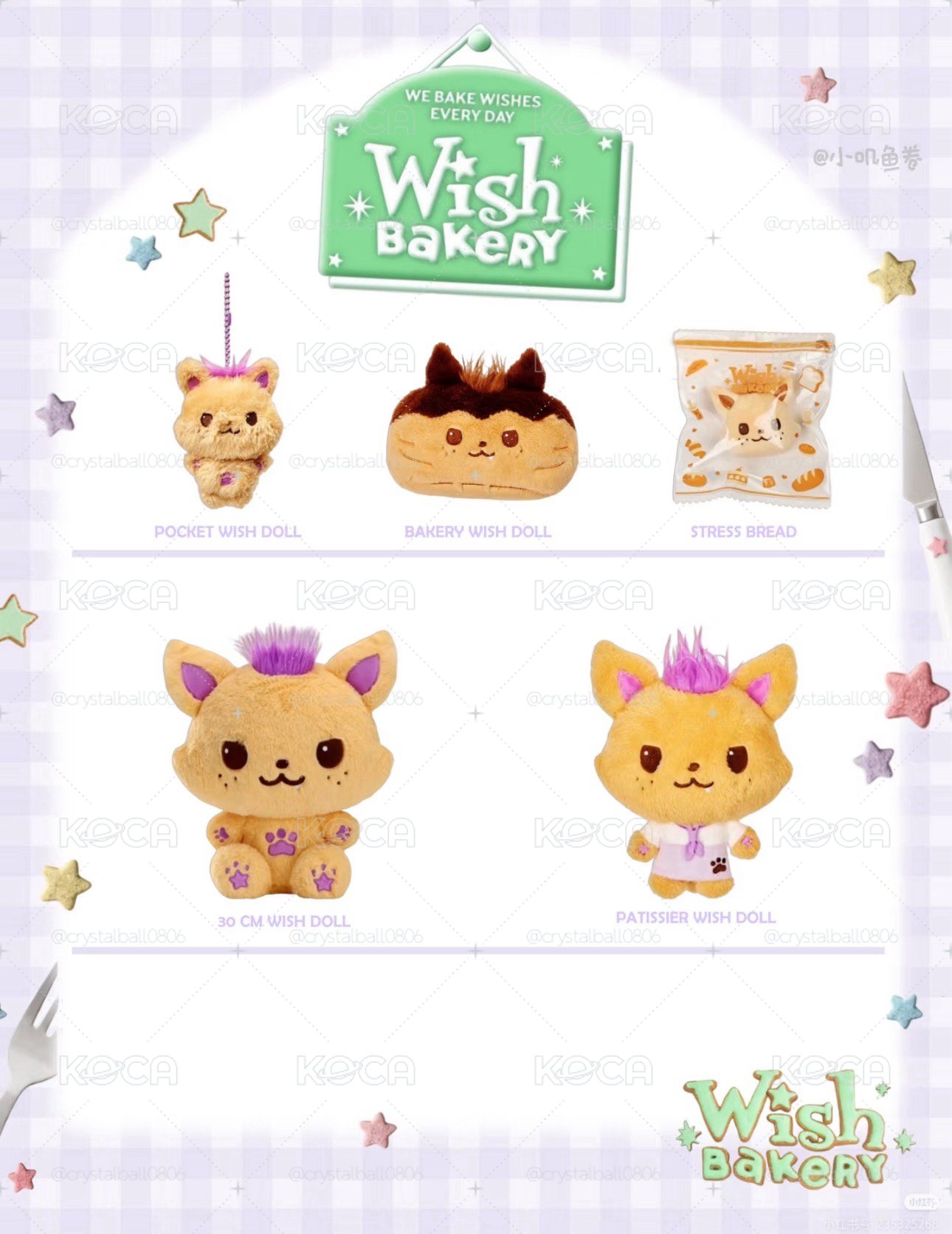 wish烘焙娃