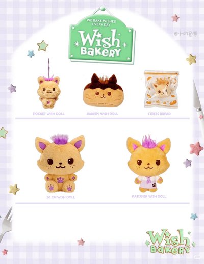 wish烘焙娃
