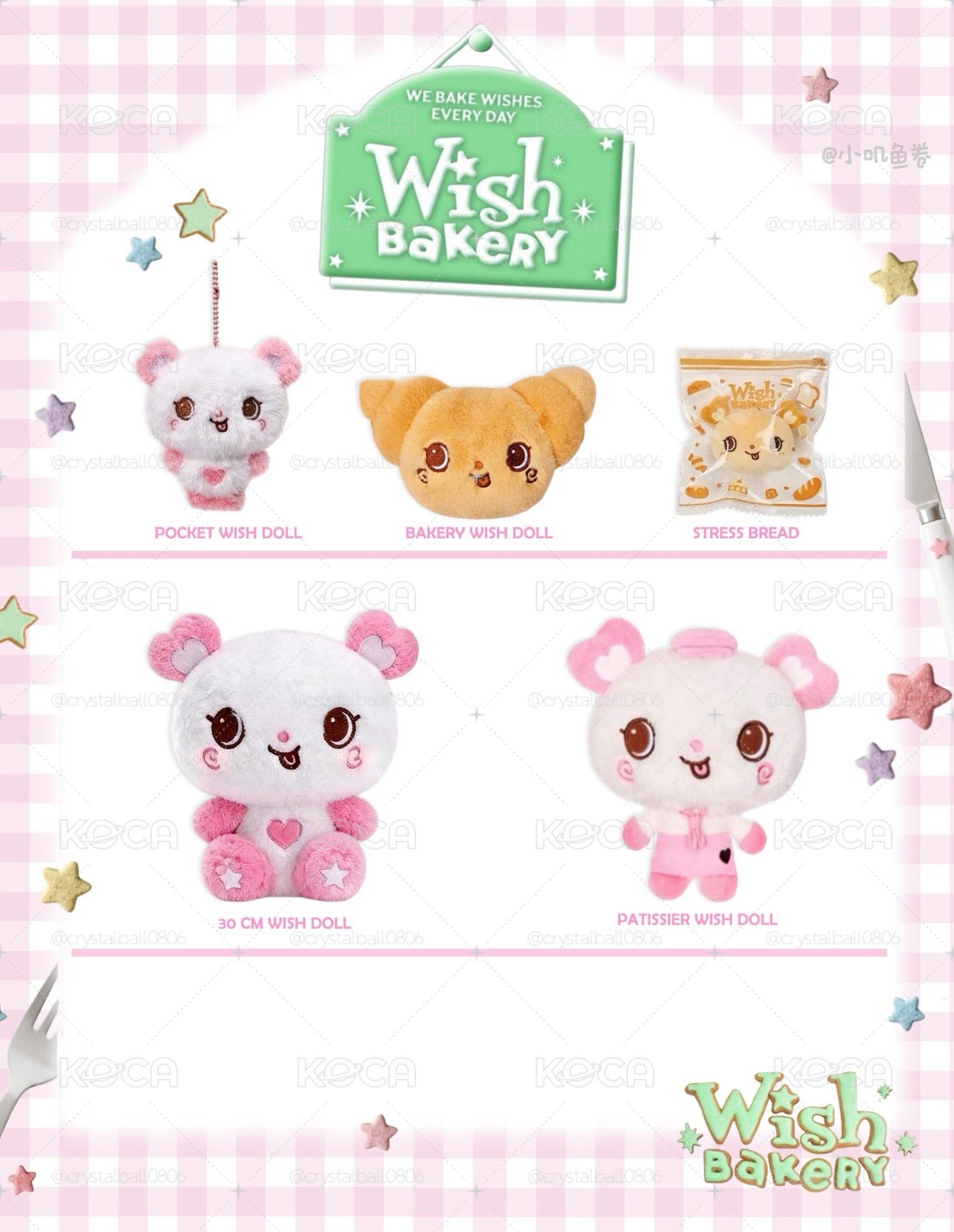 wish烘焙娃