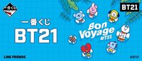 BT21一番賞 Bon Voyage