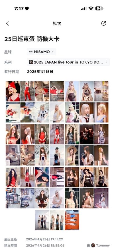 ✨絕版品2025未拆東蛋隨機大卡1張