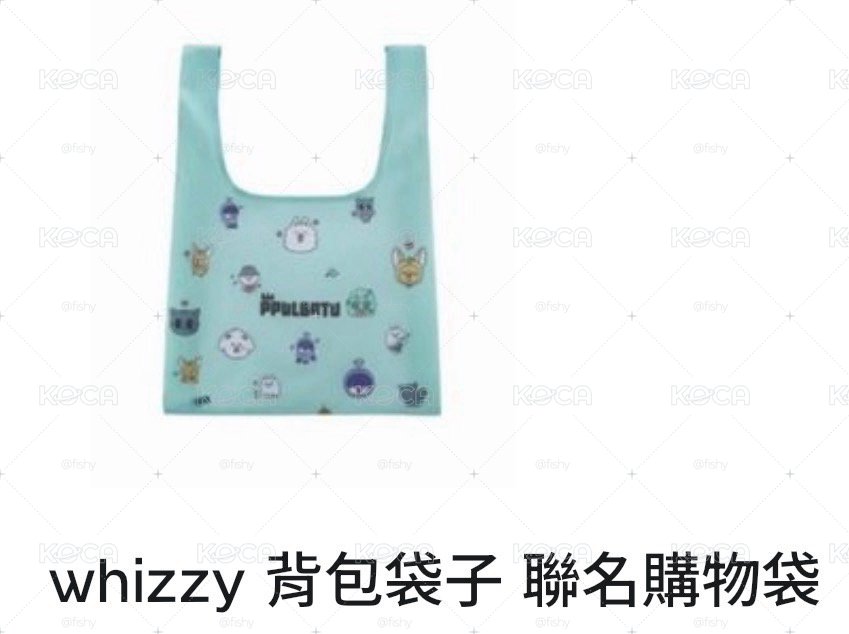 whizzy 購物袋