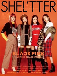 · SHEL’TTER 雜誌 #44