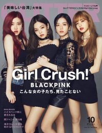 · GLITTER 雜誌 2018.10