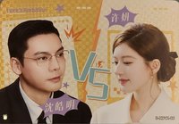   戲劇卡 心動遊戲卡-03