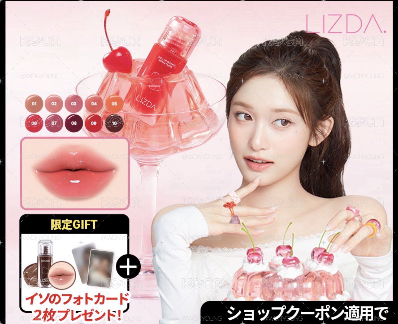 LIZDA日區代言（僅卡）
