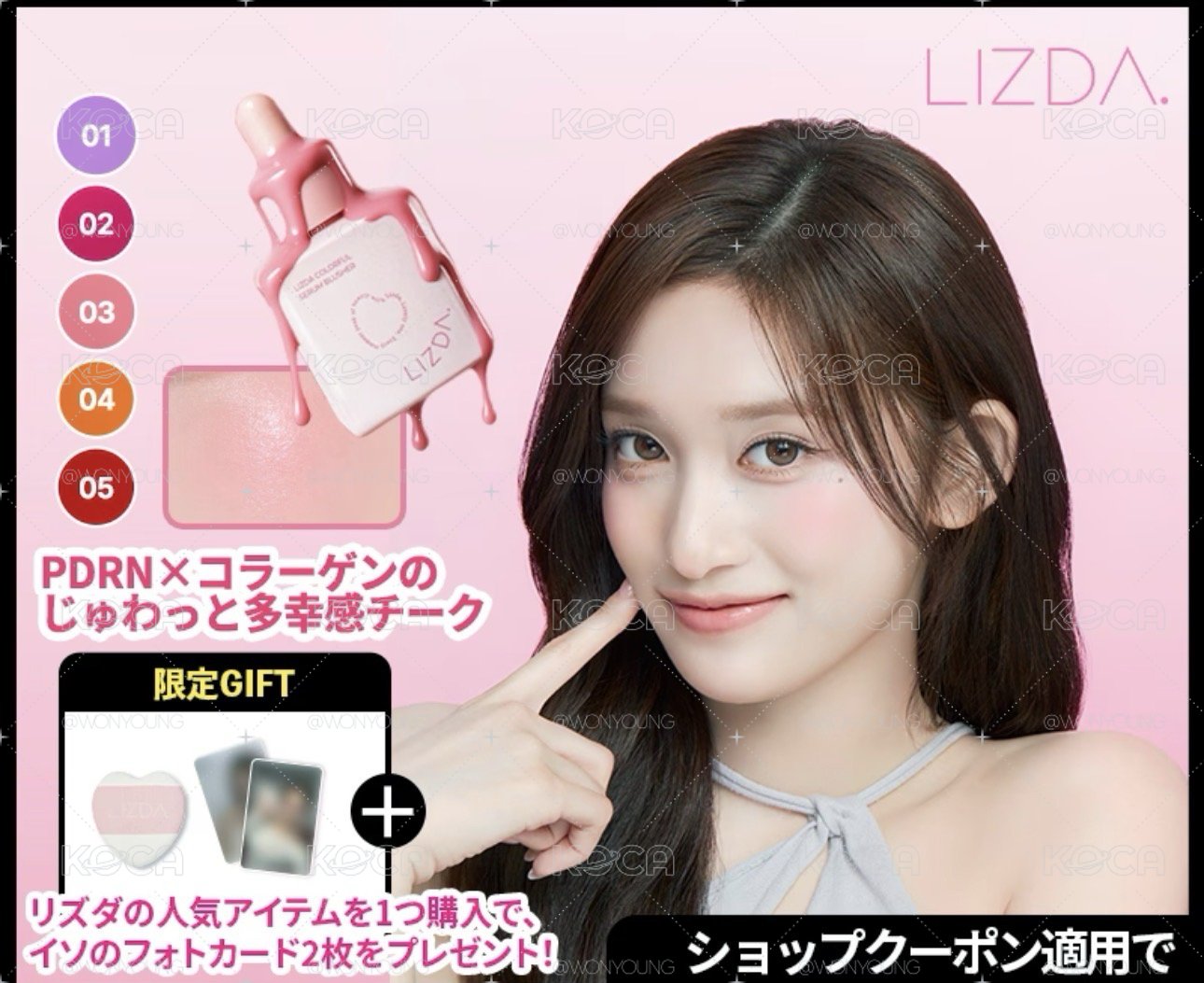 LIZDA日區代言（商品+卡）