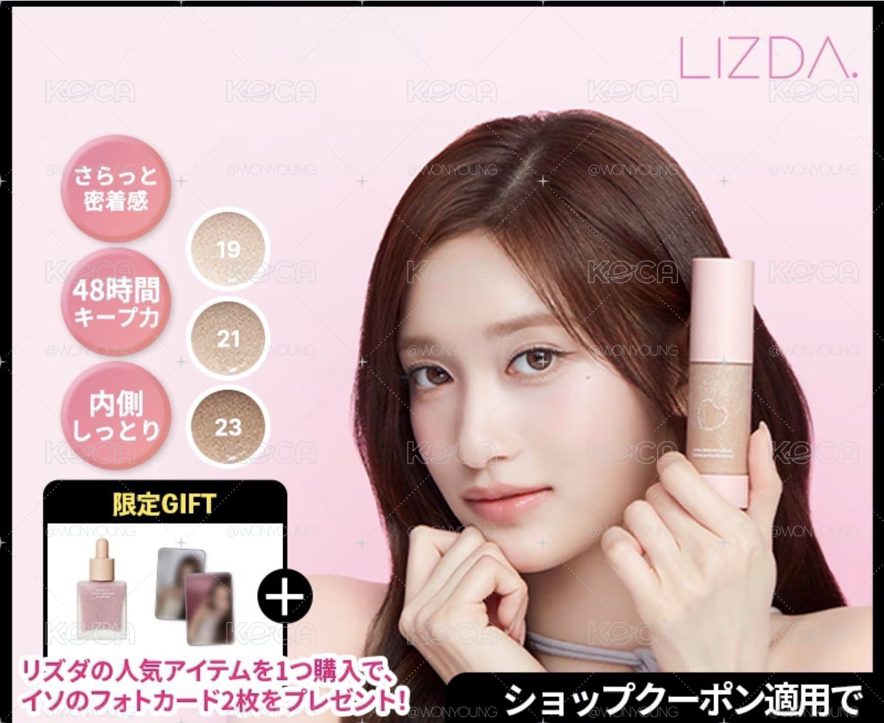 LIZDA日區代言（商品+卡）