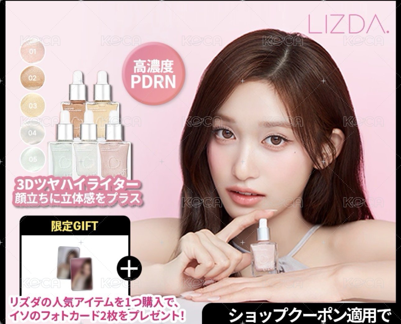 打亮液+卡