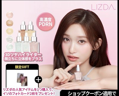LIZDA日區代言（商品+卡）