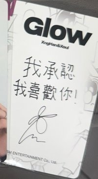我承認我喜歡你