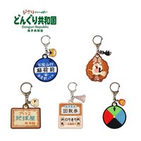 刺繡鑰匙圈